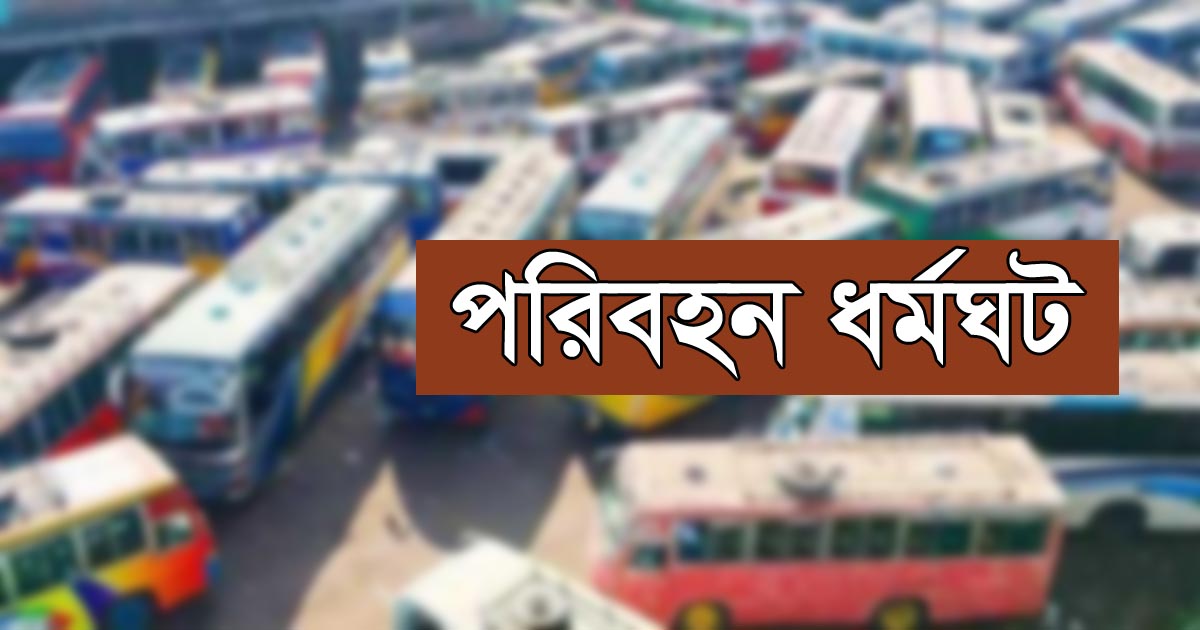 December 2024/Sylhet strike.jpg